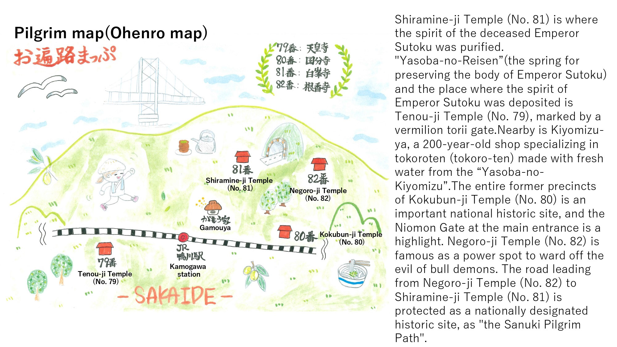 ・【周辺】お遍路マップです。当施設を拠点にお遍路巡りをお楽しみください