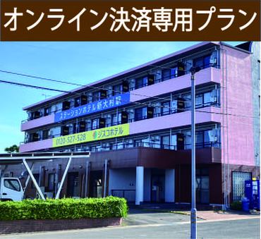 ＜男性専用＞オンライン決済でスマートチェックイン★1，000円引き(素泊り)