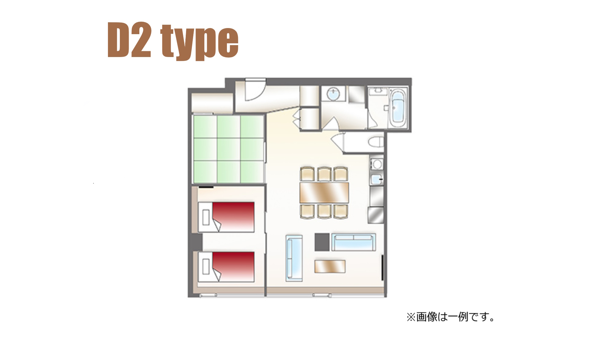 【D2タイプ間取り一例】2LDK・最大6名までご宿泊可能な和洋室。（ミニキッチン・洗濯機あり）