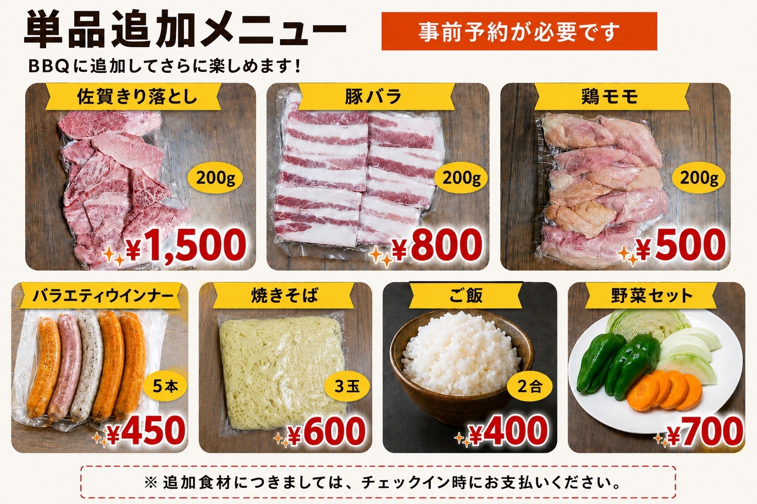 【BBQフルセット機材・食材付き】コンドミニアム Aタイプ 　禁煙・駐車場代無料　