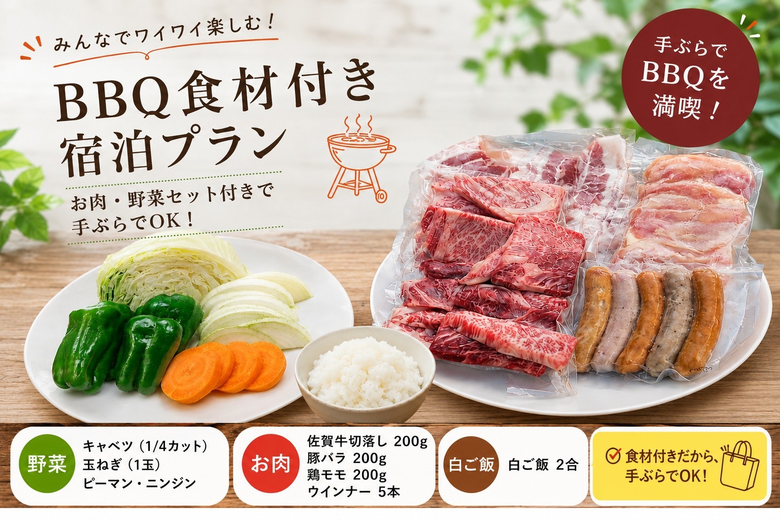 【BBQフルセット機材・食材付き】コンドミニアム Aタイプ 　禁煙・駐車場代無料　