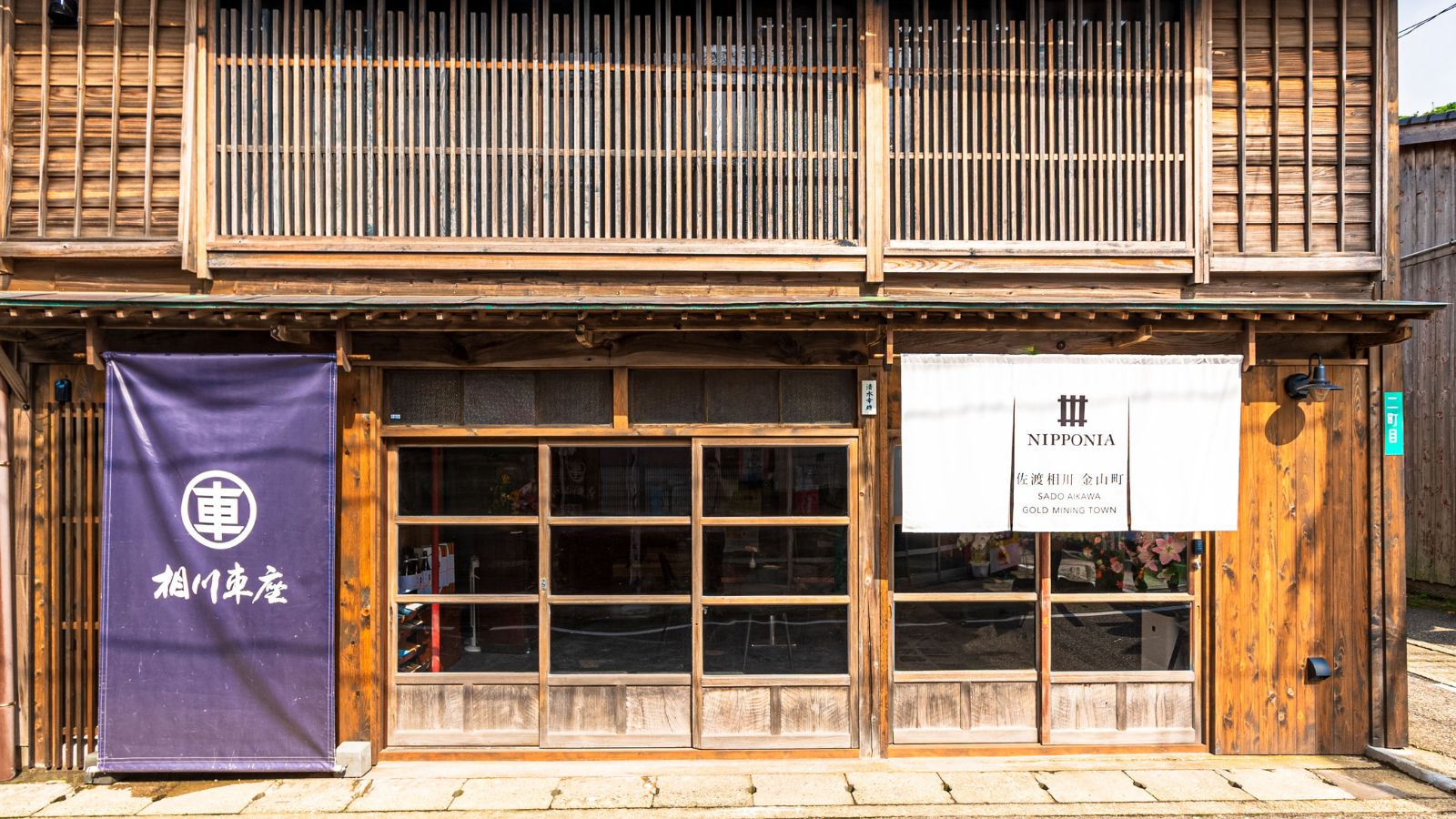 清水家棟　外観