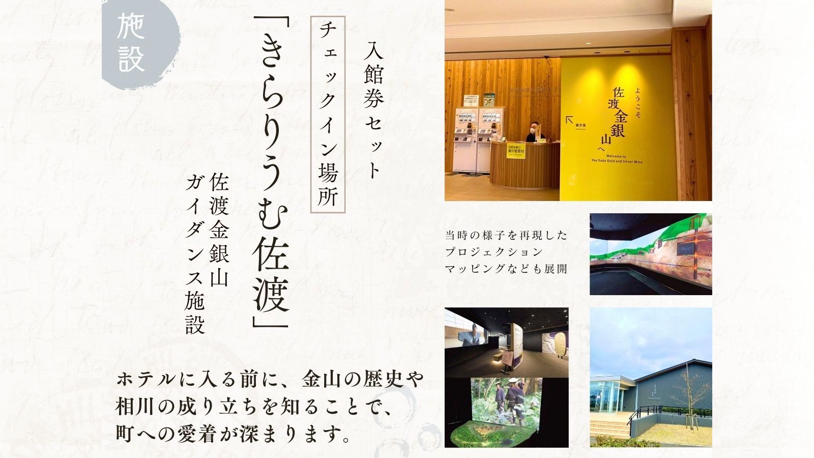 チェックイン場所：きらりうむ