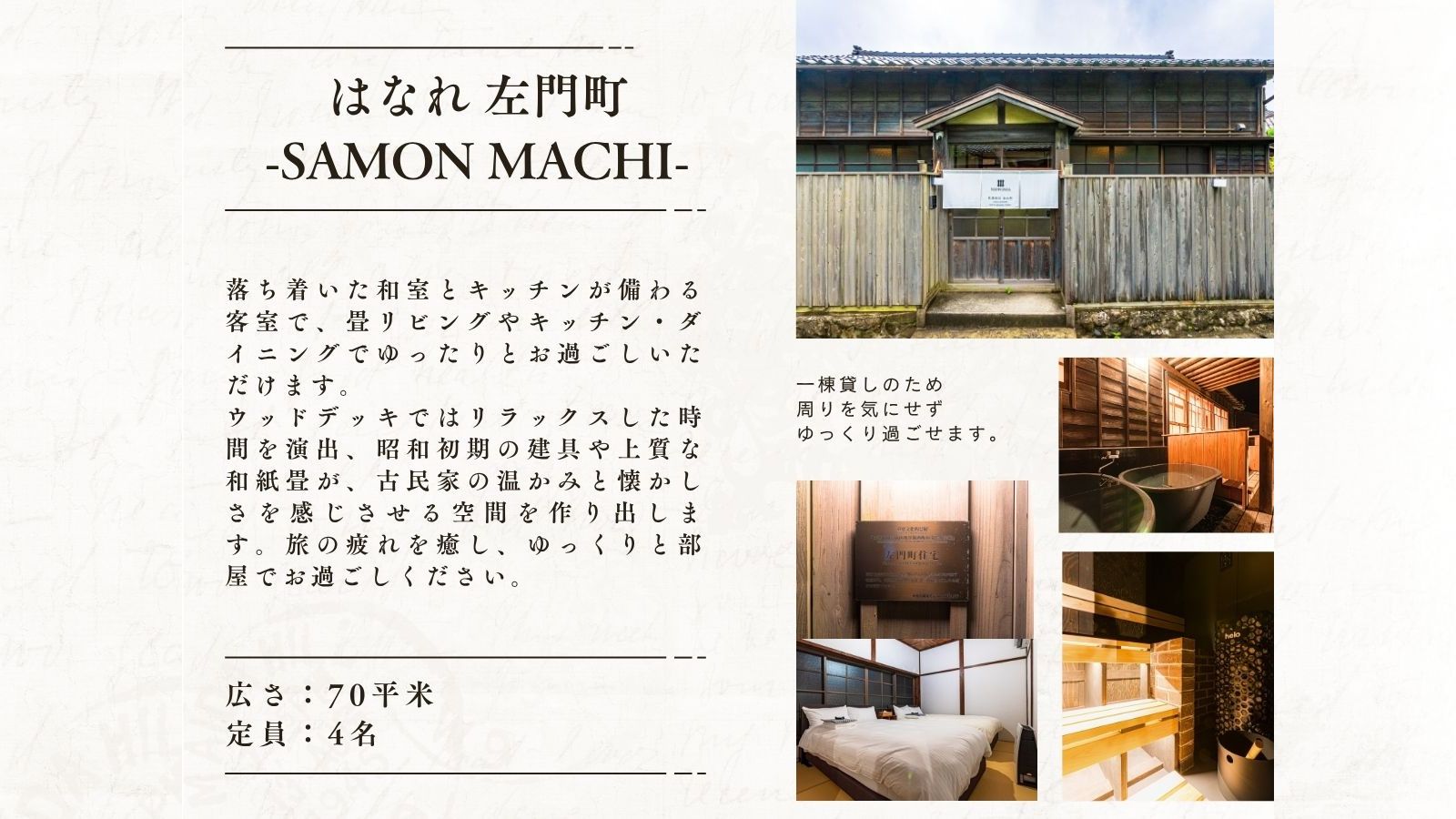 はなれ－山の上－【左門町】一棟貸古民家特別室｜74平米