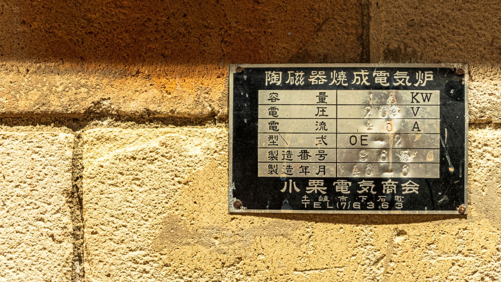 本館清水家　窯　客室