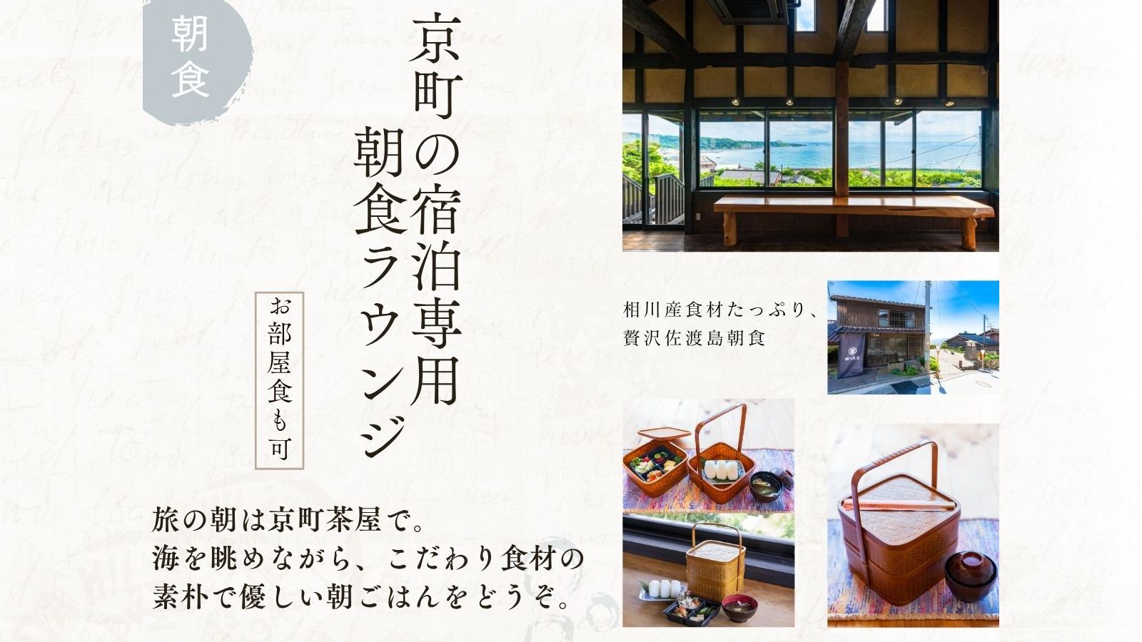 宿泊者専用ラウンジでこだわりの朝食ご堪能ください。