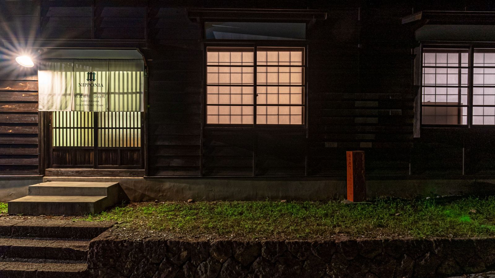 はなれ　山師　新五郎　外観