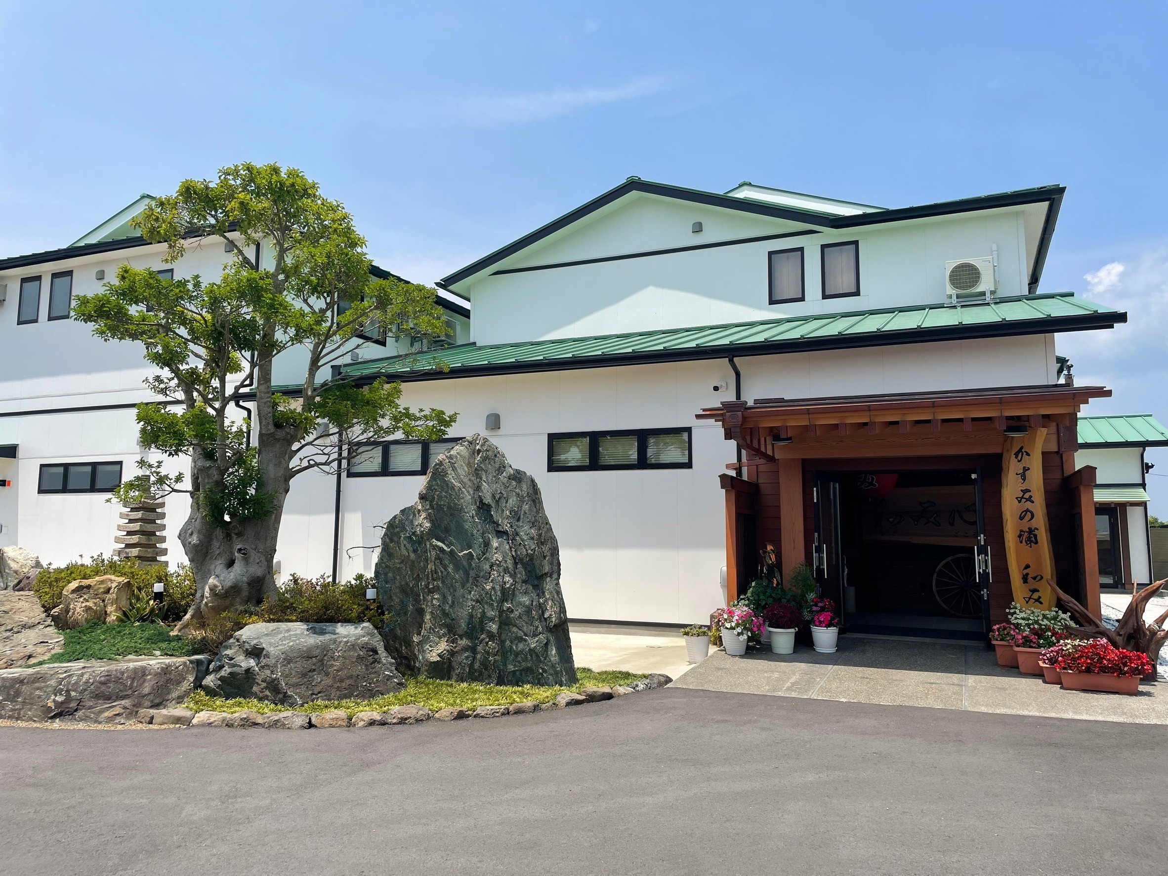 かすみの浦 和み 外観