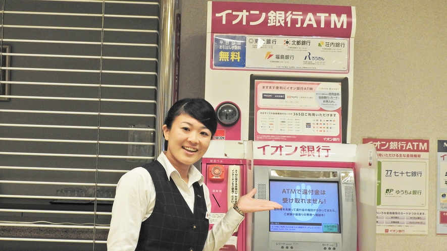 イオン銀行ATM（24時間使えて便利）