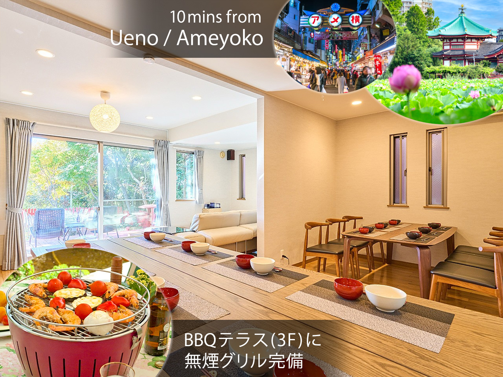 KandoStay TOKYOテラス（旧 上野NIPPORIテラス