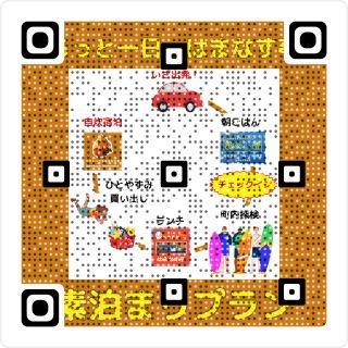 【午前中（〜11時）チェックインの方限定】まるっと一日、はまなす亭！素泊まりプラン