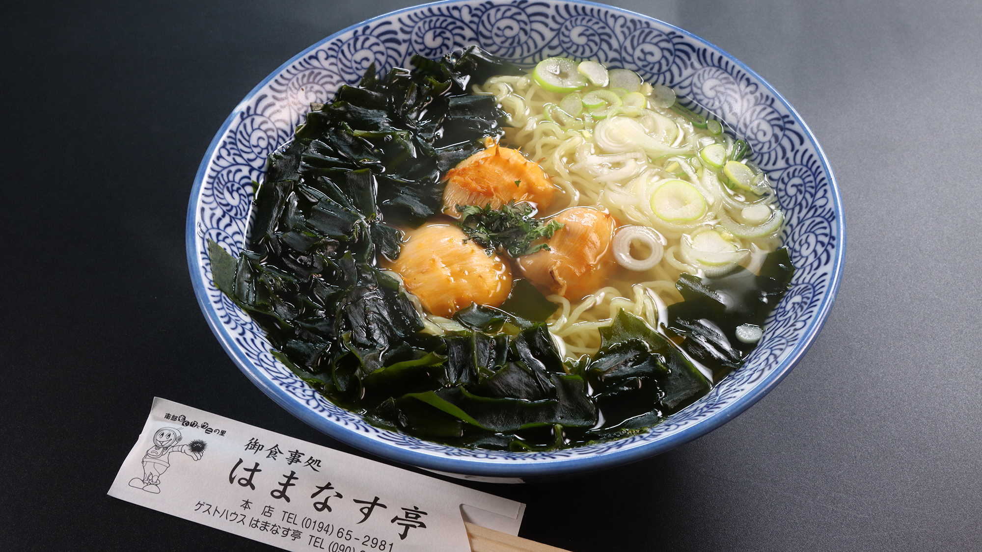 #ほやラーメン　はまなす亭一番人気の一品！