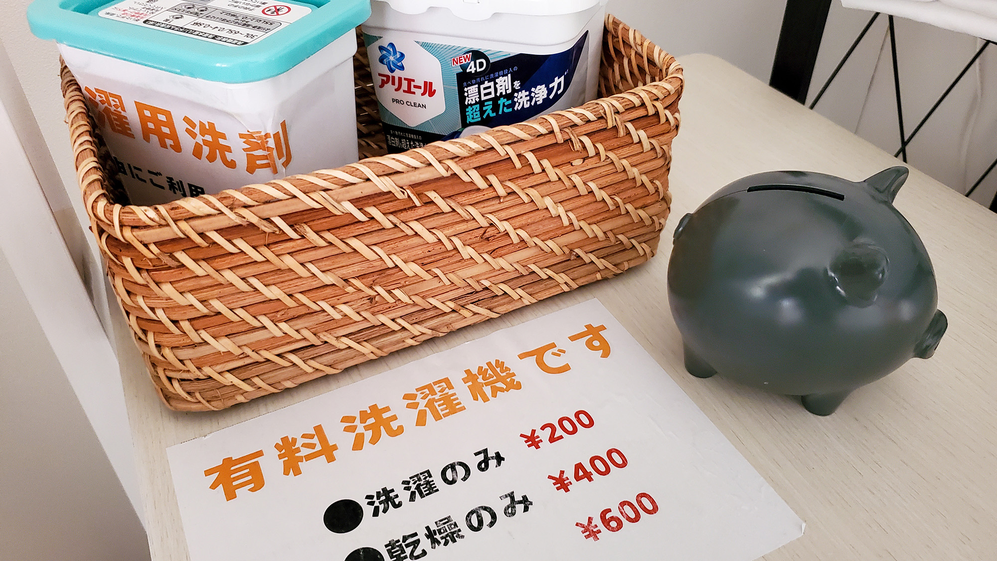 #館内　洗剤もご用意しております