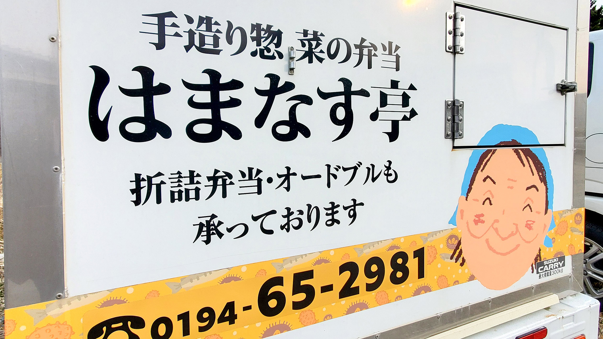 #外観　お弁当も承ります♪