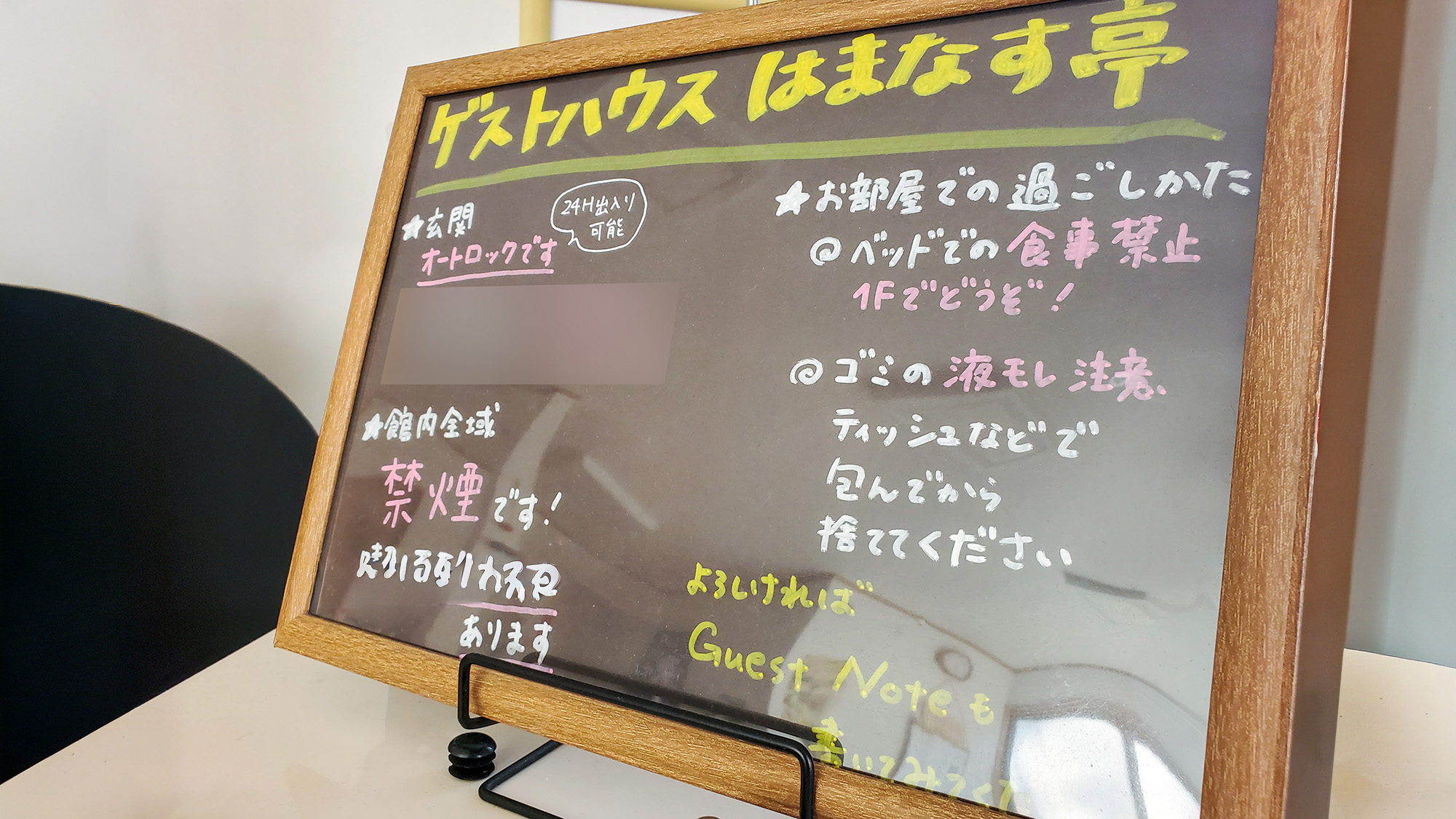 #館内　ようこそはまなす亭へ♪