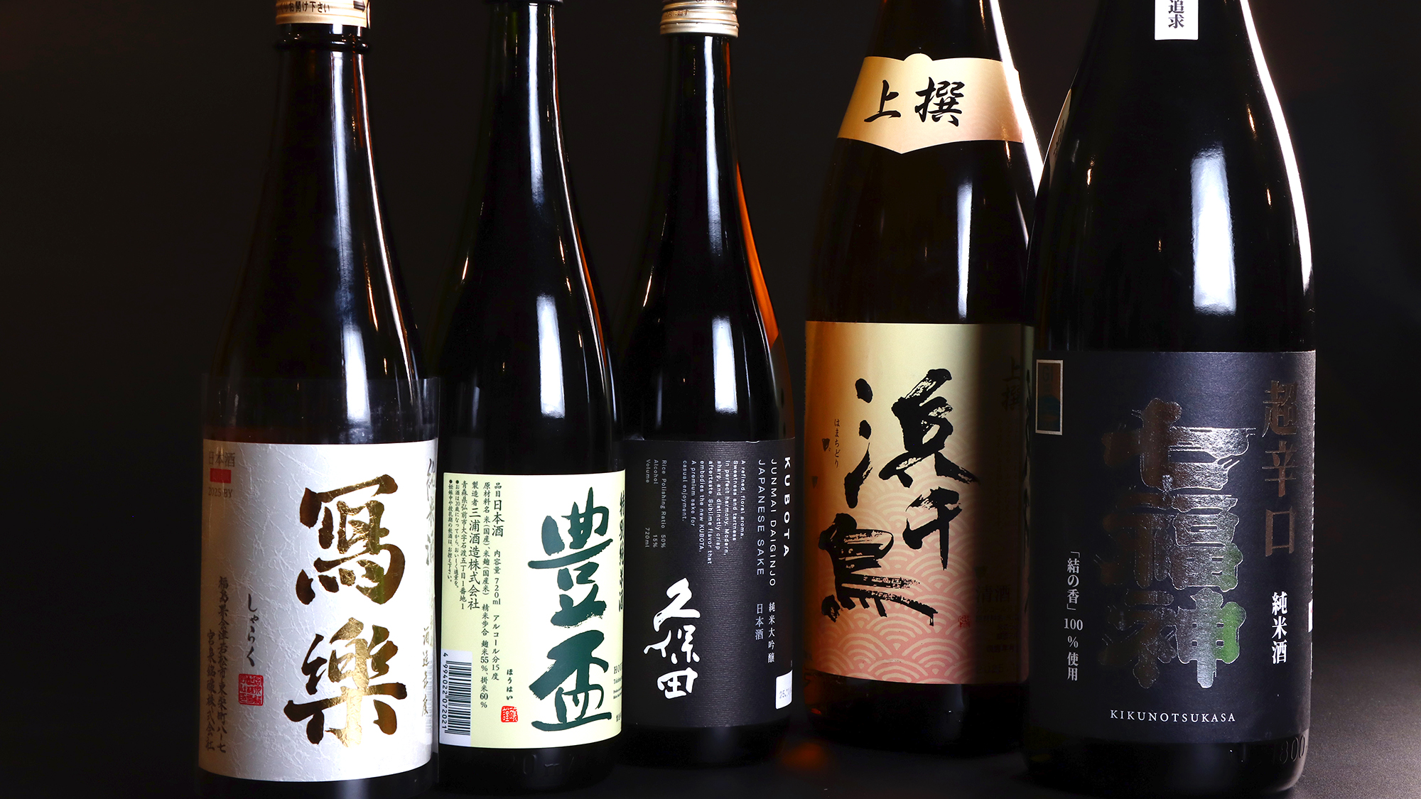 #日本酒　東北の地酒を取り揃えています