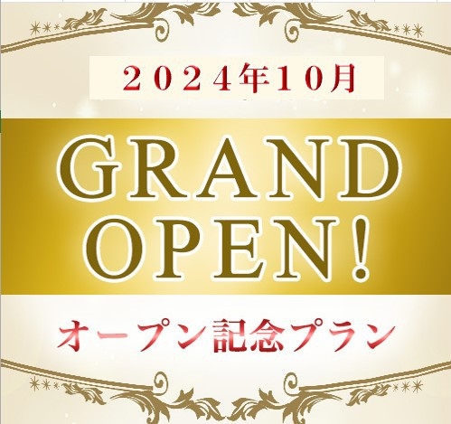 2024年10月 GLAND OPEN☆オープン記念☆天然温泉・朝食・駐車場無料！スマートTV完備！