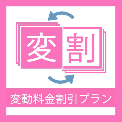 ◆料金変動プラン【NET限定】《天然温泉！朝食・駐車場無料！スマートTV完備！》関越花園IC約2分！