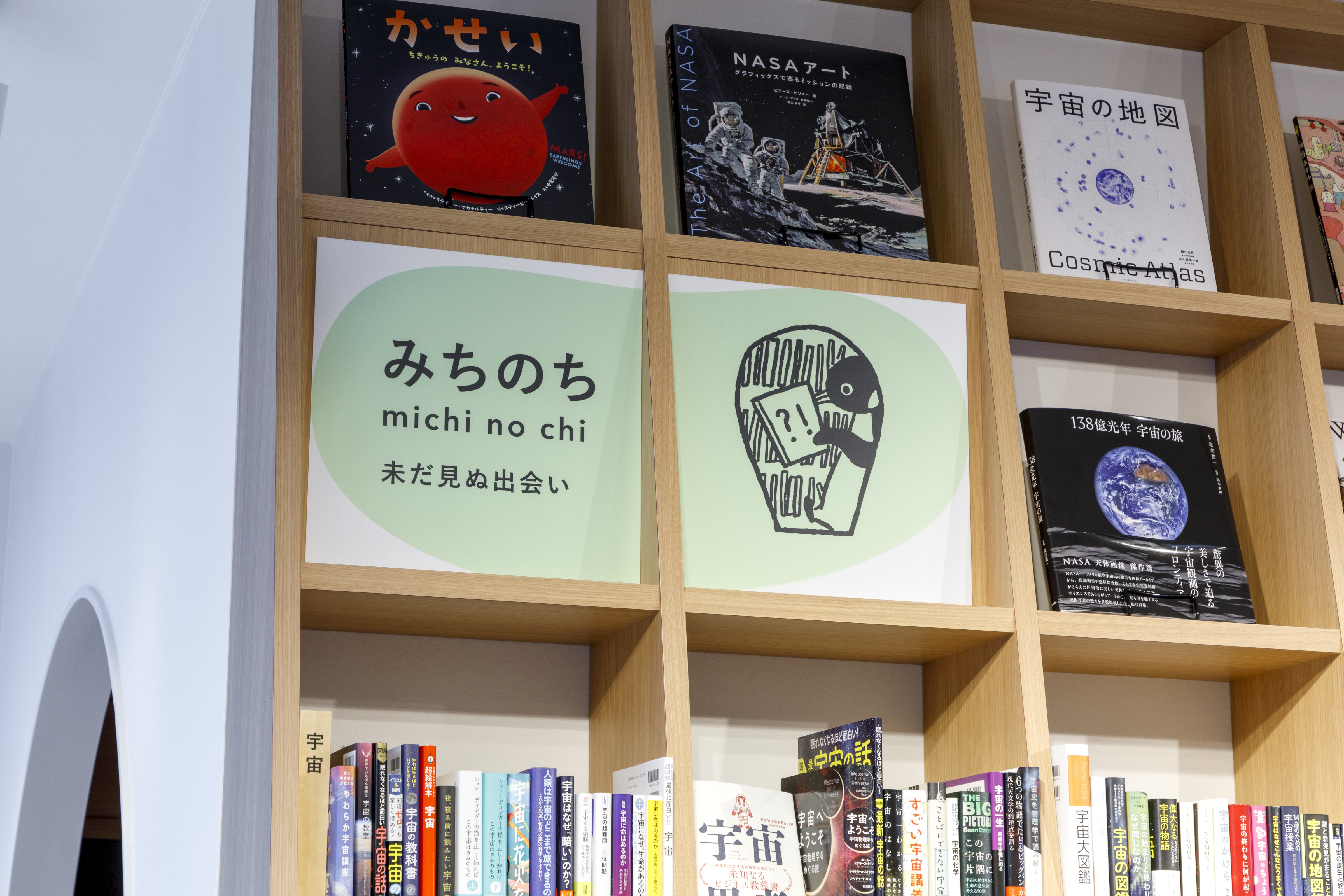 2階エリア「みちのち」サイン