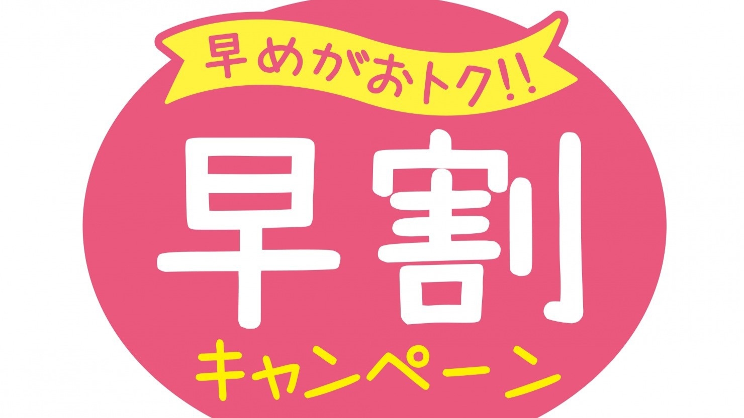 【早期割30】《グレードアップ》伊勢海老入り旬魚のお刺身盛り｜朝食ビュッフェ｜全室オーシャンビュー♪