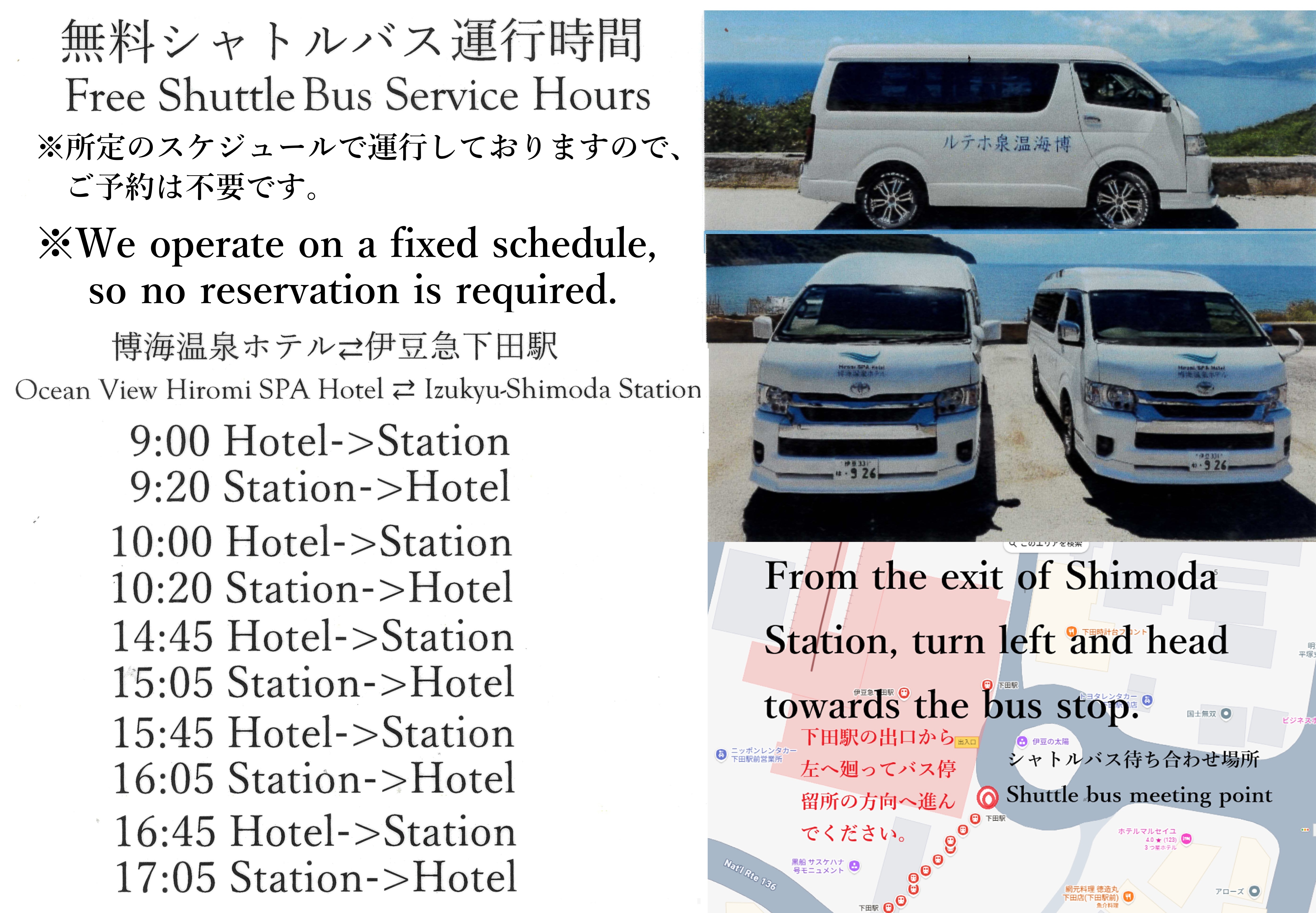 シャトルバスサービス