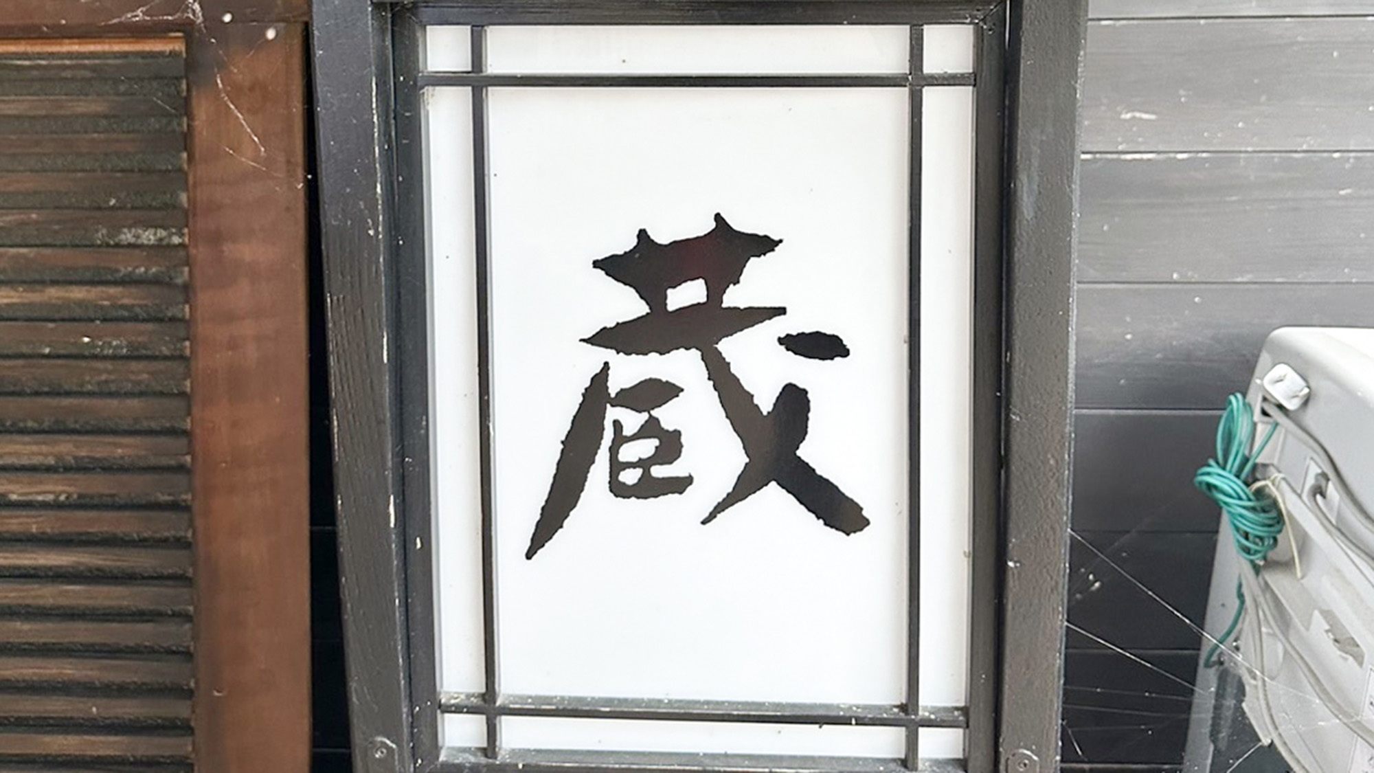 【当日限定／素泊まり】当日のご予約限定でスペシャルプライス　★　自由に過ごせる素泊りプラン