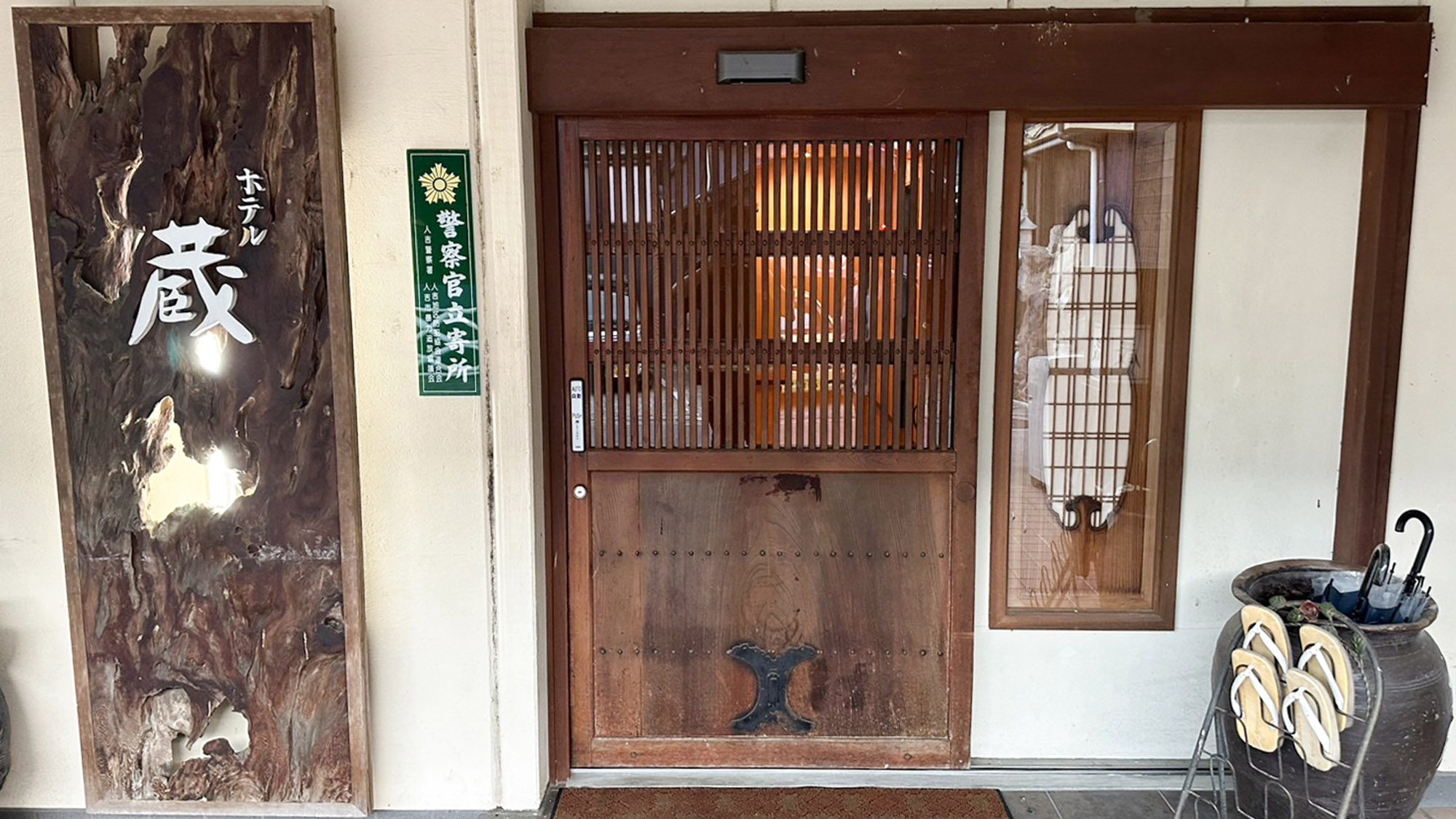 ・【エントランス】趣のある木製の扉が特徴的な当施設の入口。出張や鮎釣りの際の宿泊にご利用ください
