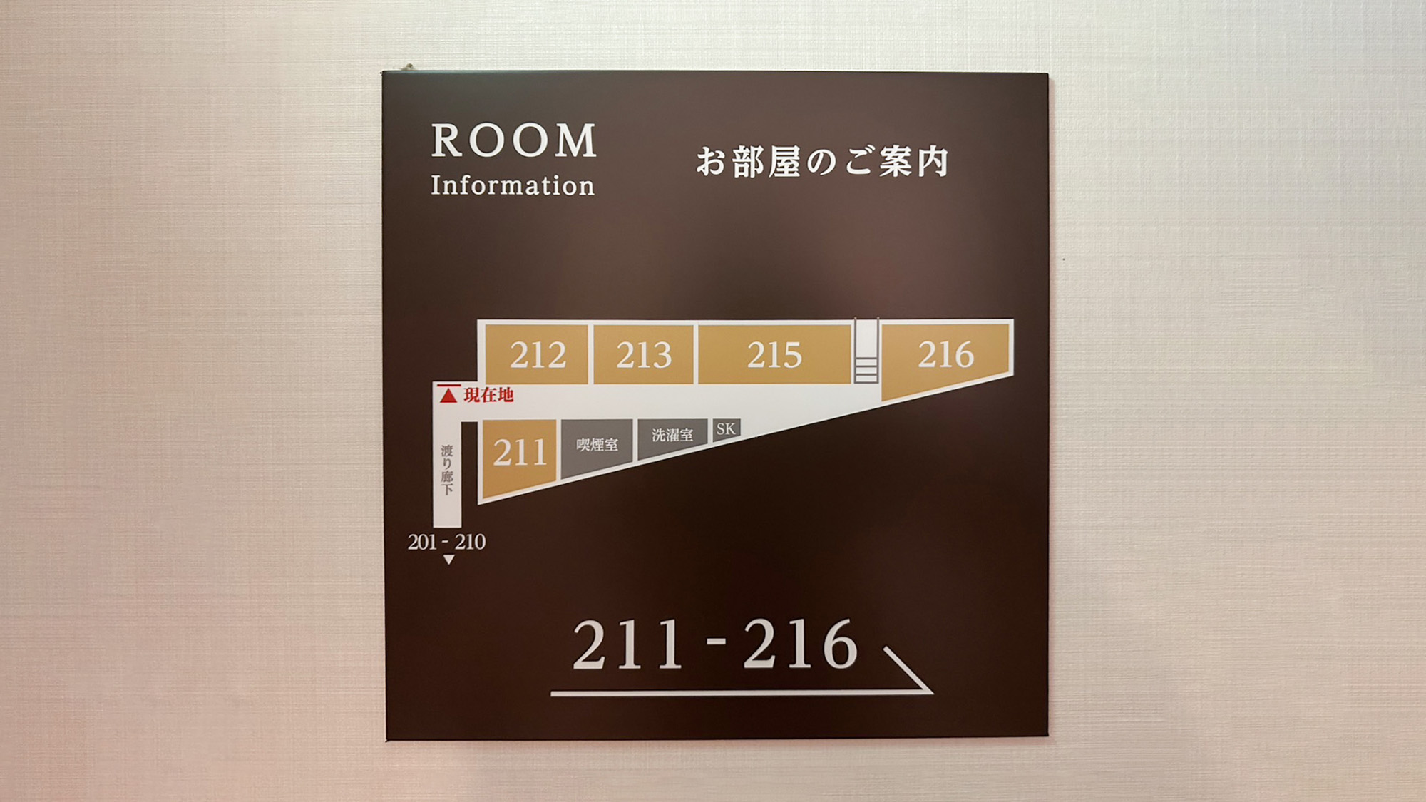 ・【施設案内】2階フロアには喫煙室のほか、洗濯室もございますので連泊のお客様はお気軽にご利用ください