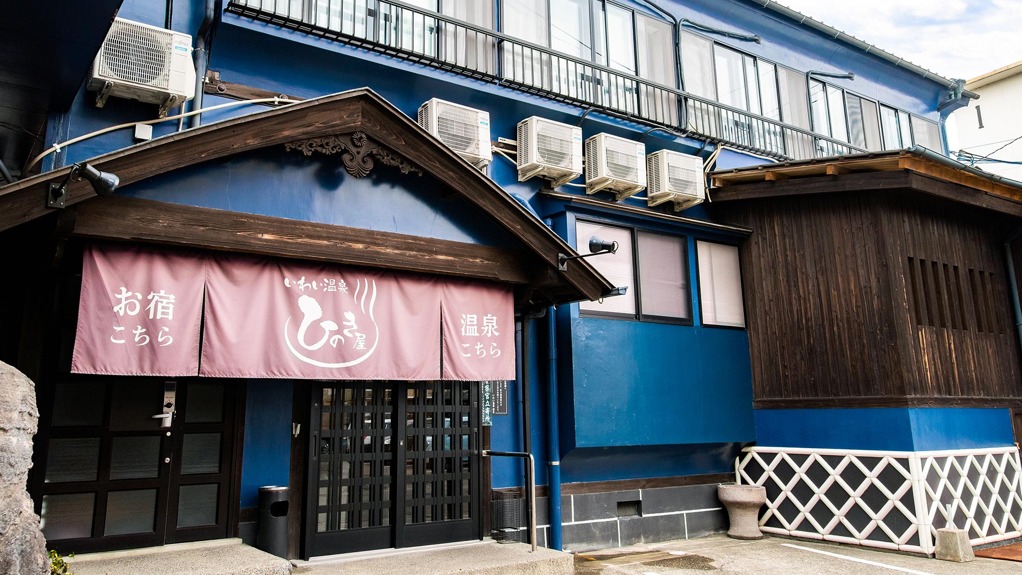 ・【外観】藍に染まる、和みの入り口