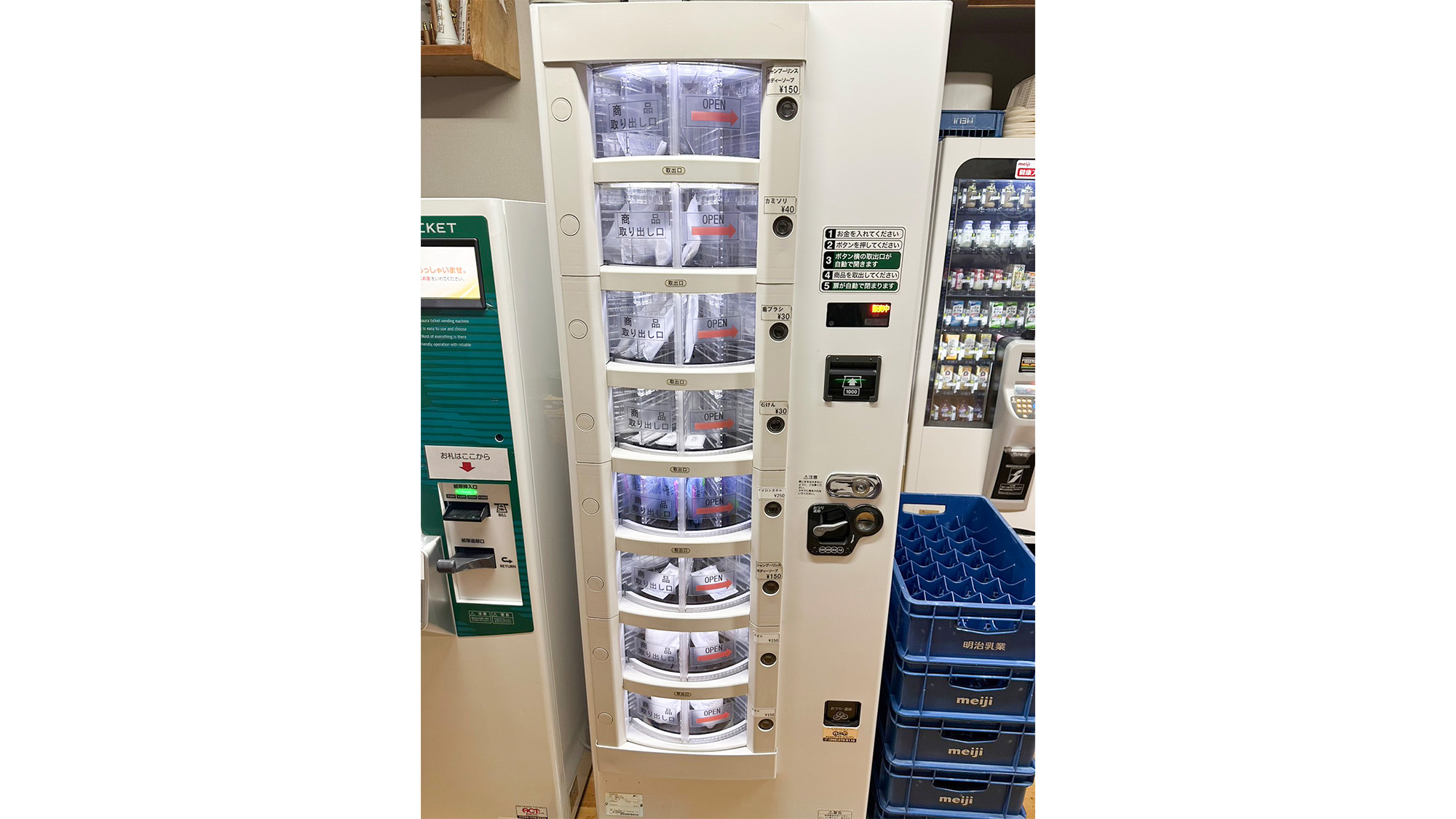 ・【アメニティ】アメニティは自動販売機にて販売しております。ご必要なものをご購入ください