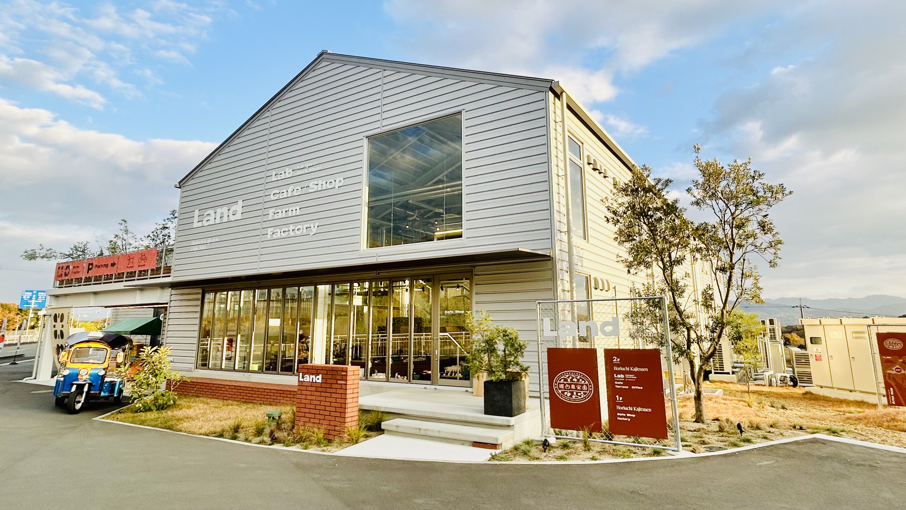 【堀内果実園 Land】 当館から車で約12分の距離です。