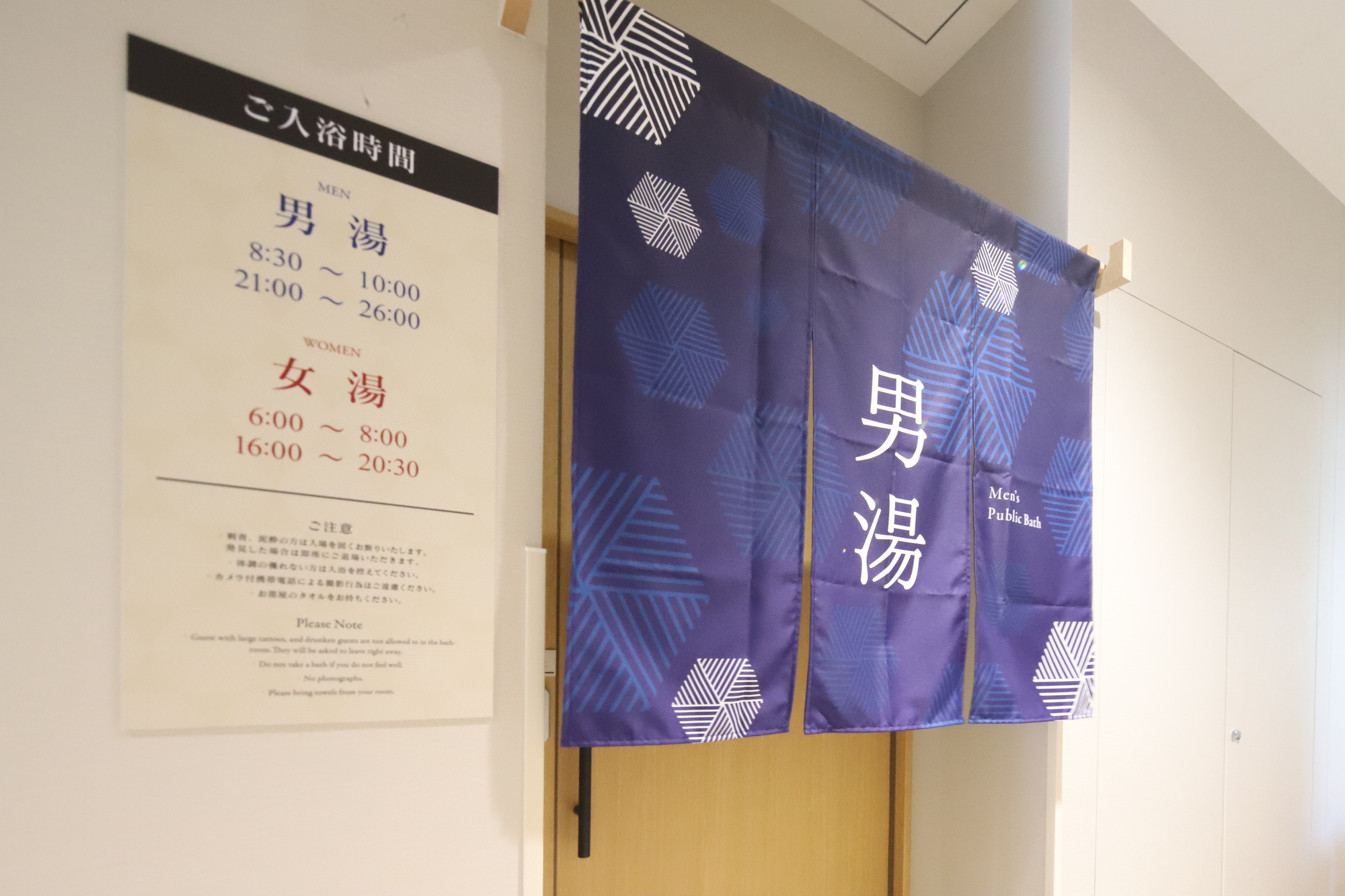 【男女入替制】癒しとくつろぎの大浴場　男湯 21:00〜26:00 / 男湯 8:30〜10:00