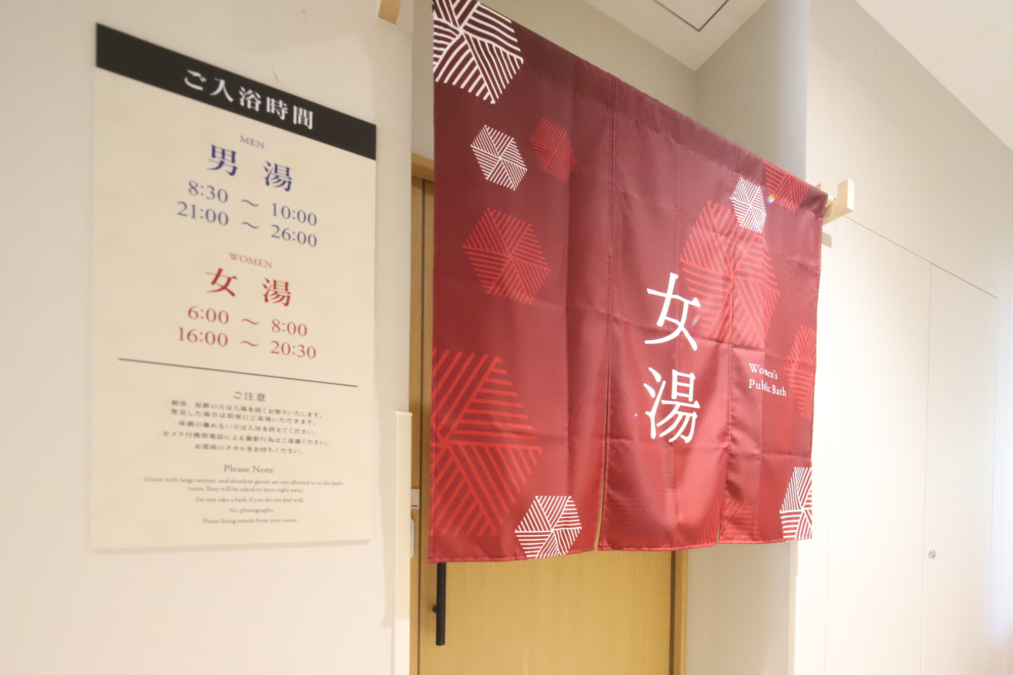 【男女入替制】癒しとくつろぎの大浴場　女湯 16:00〜20:30 / 女湯 6:00〜8:00