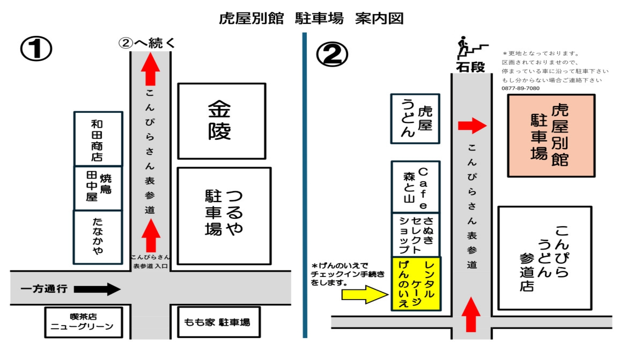 まもなくリニューアルオープン1周年！【20％引き】虎屋別館で過ごすご宿泊プラン〜1泊朝食付〜