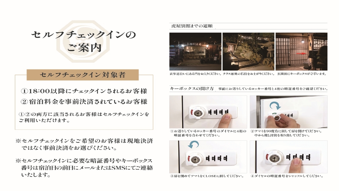 【連泊で琴平ステイ！】江戸末期建造の虎屋別館で過ごすご宿泊プラン〜1泊朝食付〜