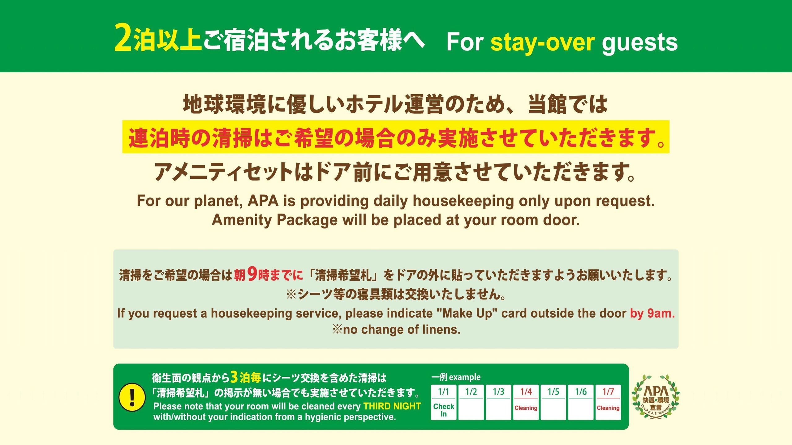 【素泊まり】2024年10月新規開業！「広島駅」（南口）徒歩5分　■野球観戦にもオススメ