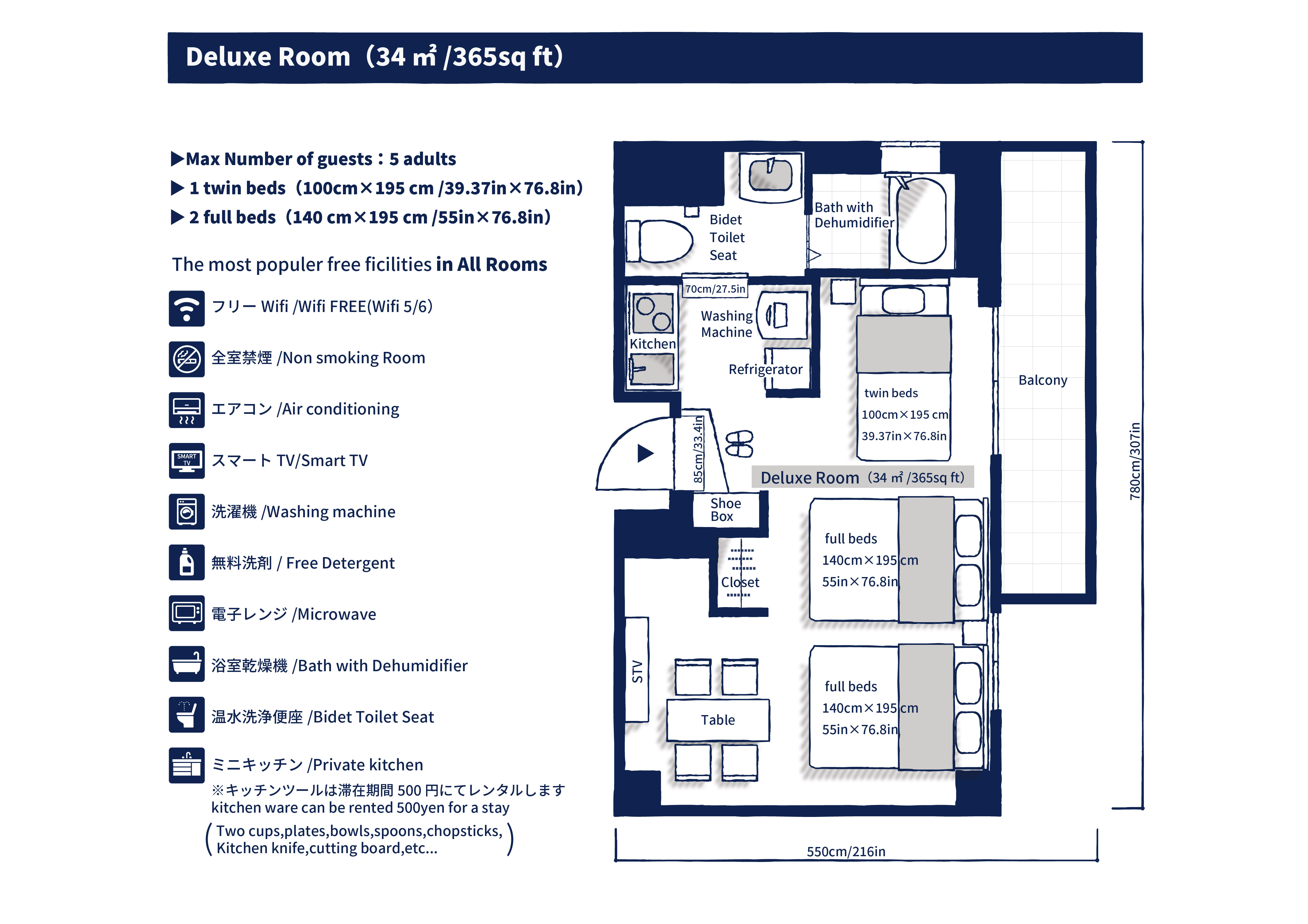 デラックスルーム客室詳細