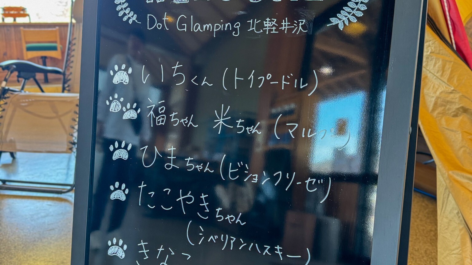 ウェルカムボード