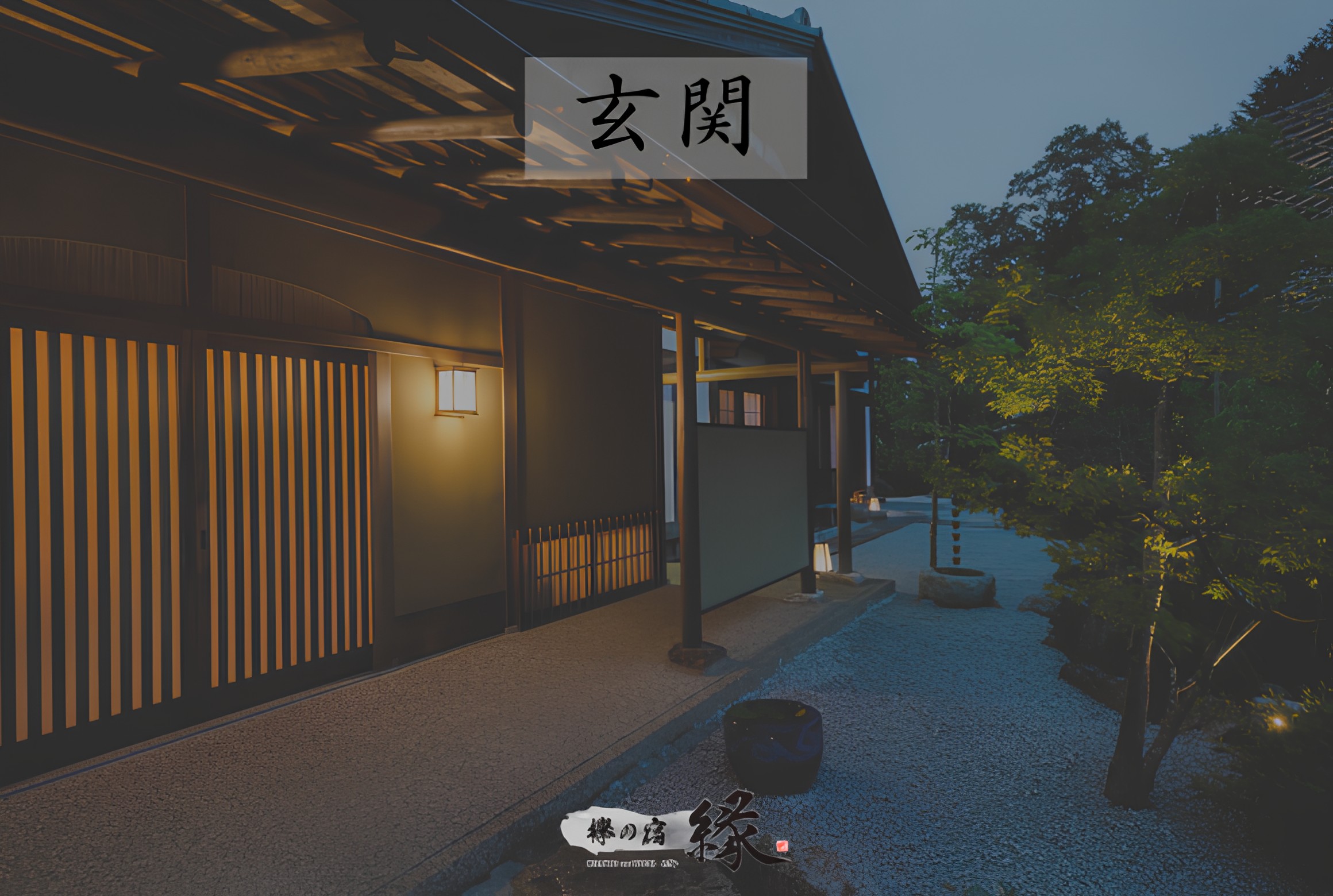 玄関区分け画像