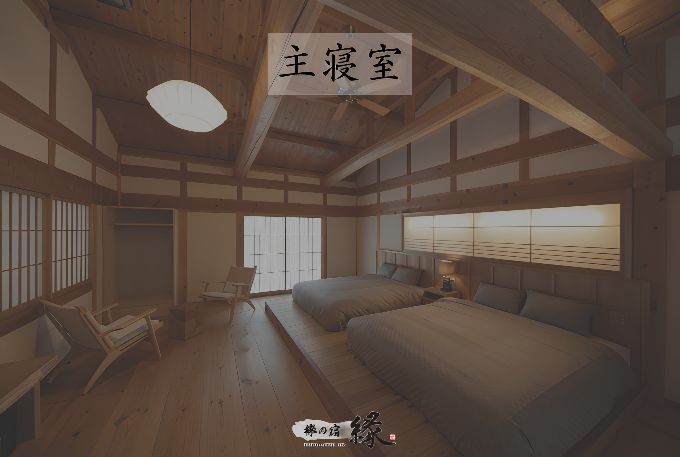 主寝室区分け画像