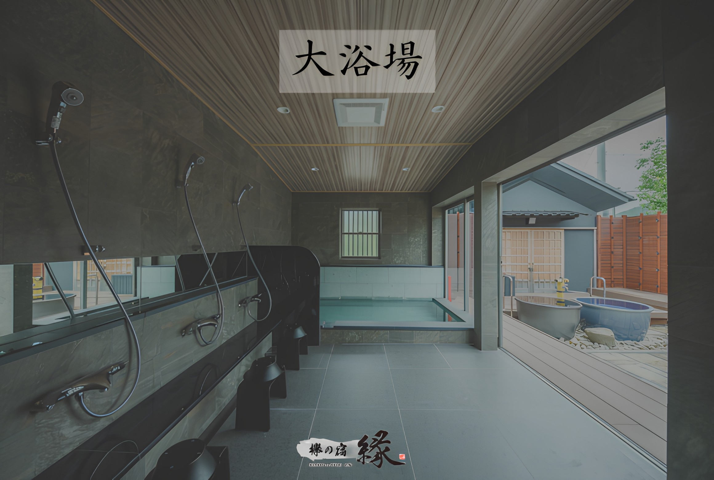 大浴場区分け画像