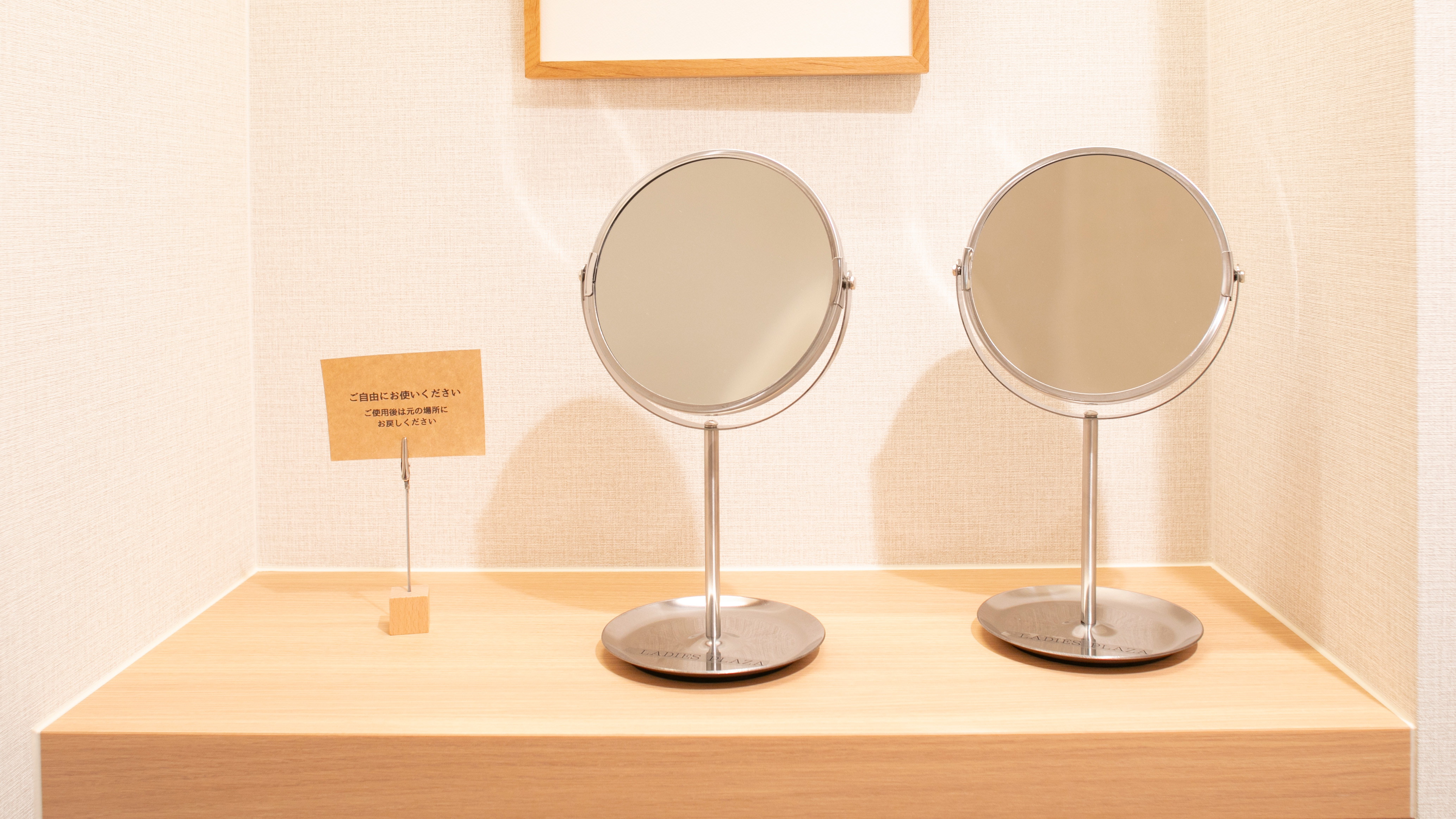 【拡大鏡】ご自由にお使いください