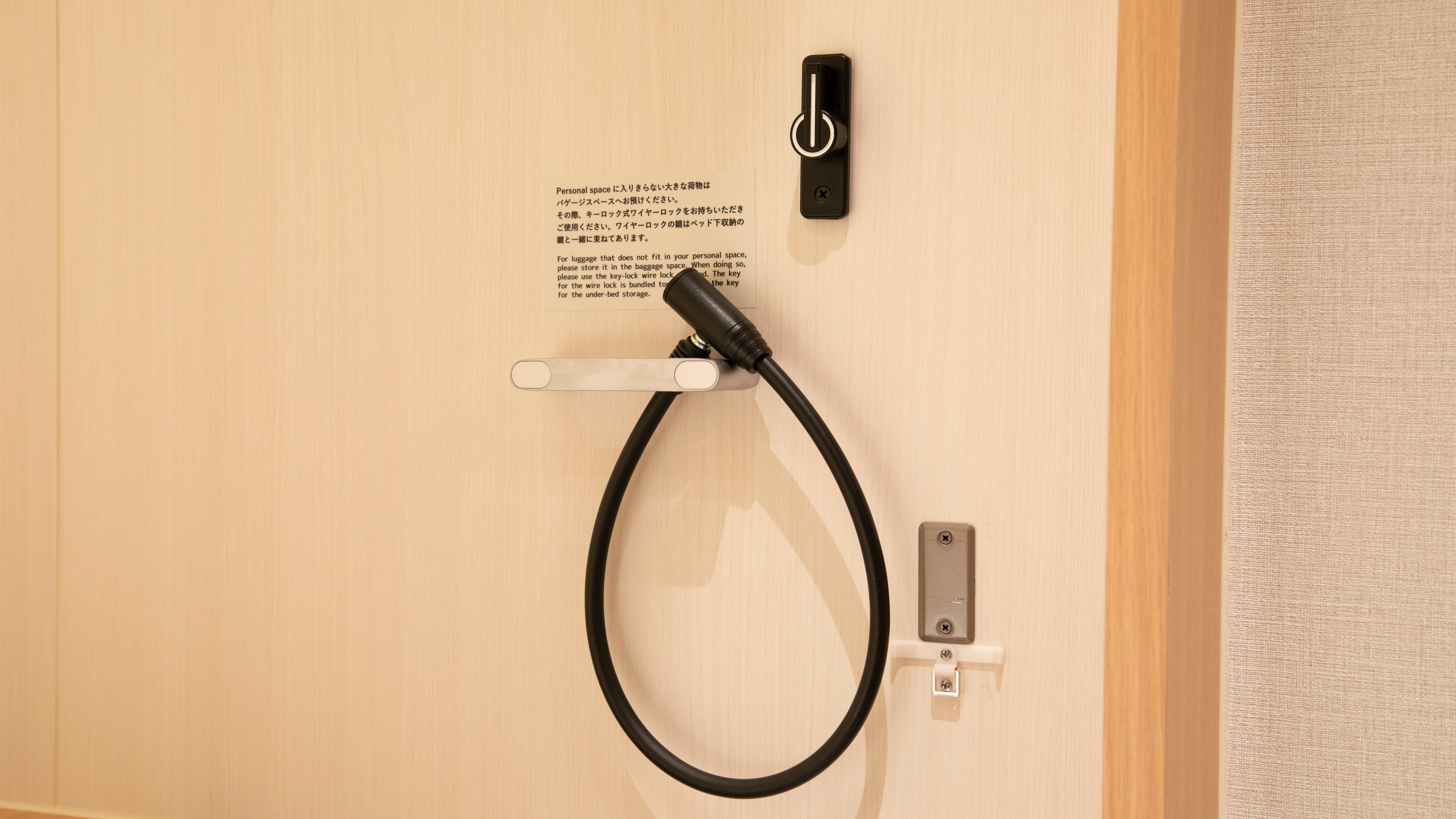 【荷物用チェーンロック】大きな荷物はバケットルームへ