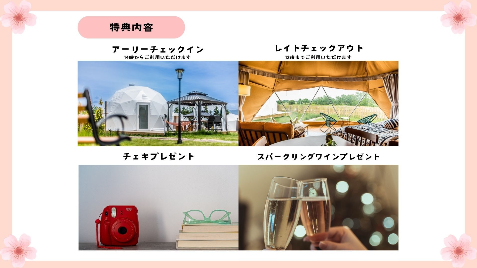 【通常プランから半額＋特典盛りだくさん！】女子限定プラン（素泊まり）