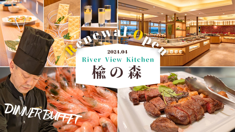 【のんびり十勝旅｜2泊3食付】＜1泊目：夕食なし／2泊目：夕食バイキング＞のんびり北海道旅行を愉しむ