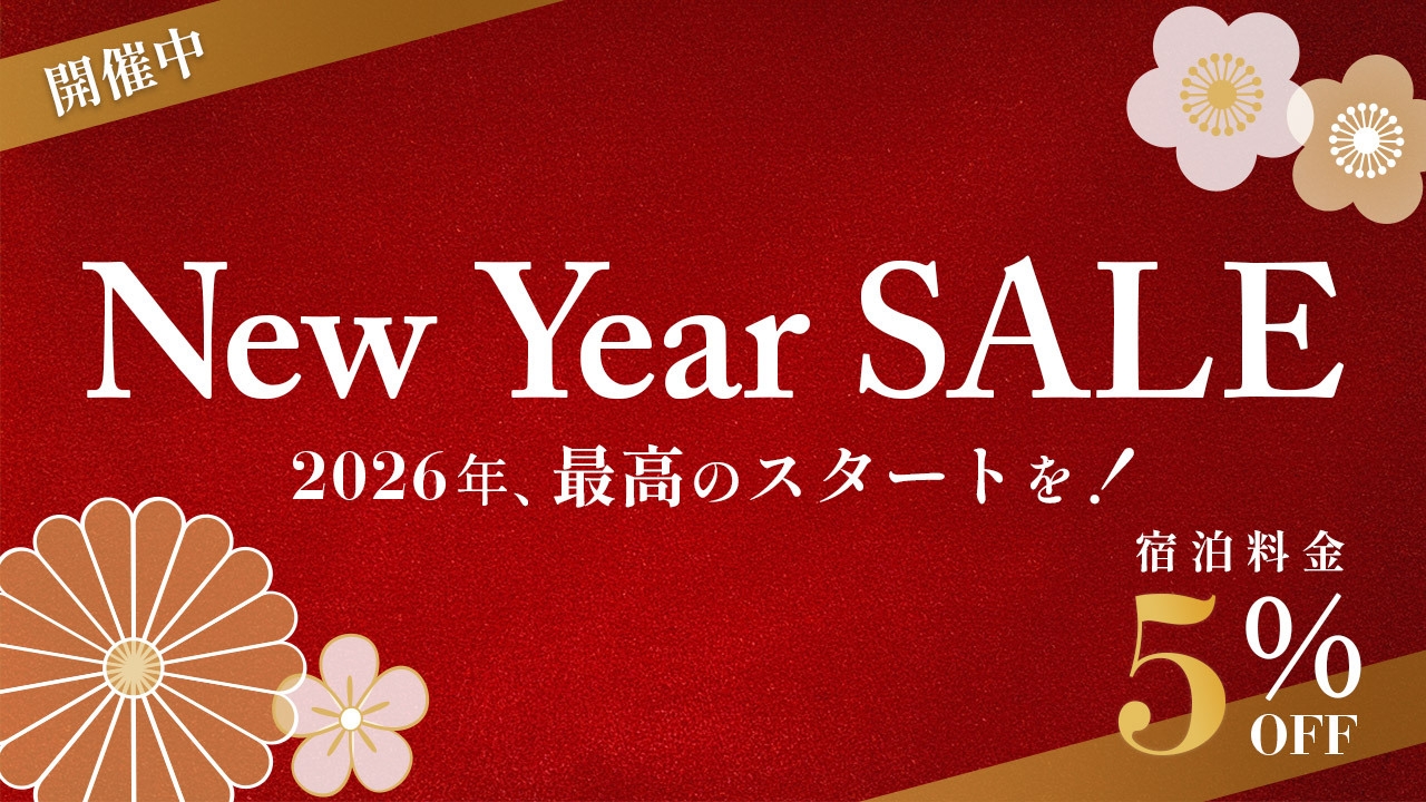 【New Year】 十勝のおいしさをぎゅーっと詰め込んだビュッフェ