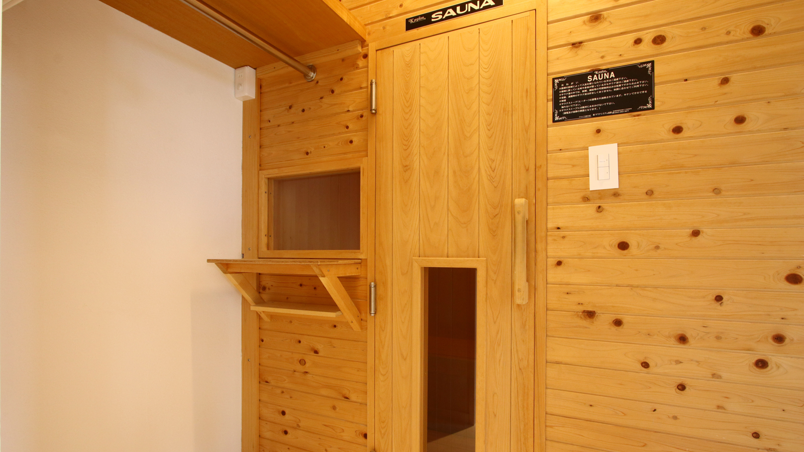 サウナ *