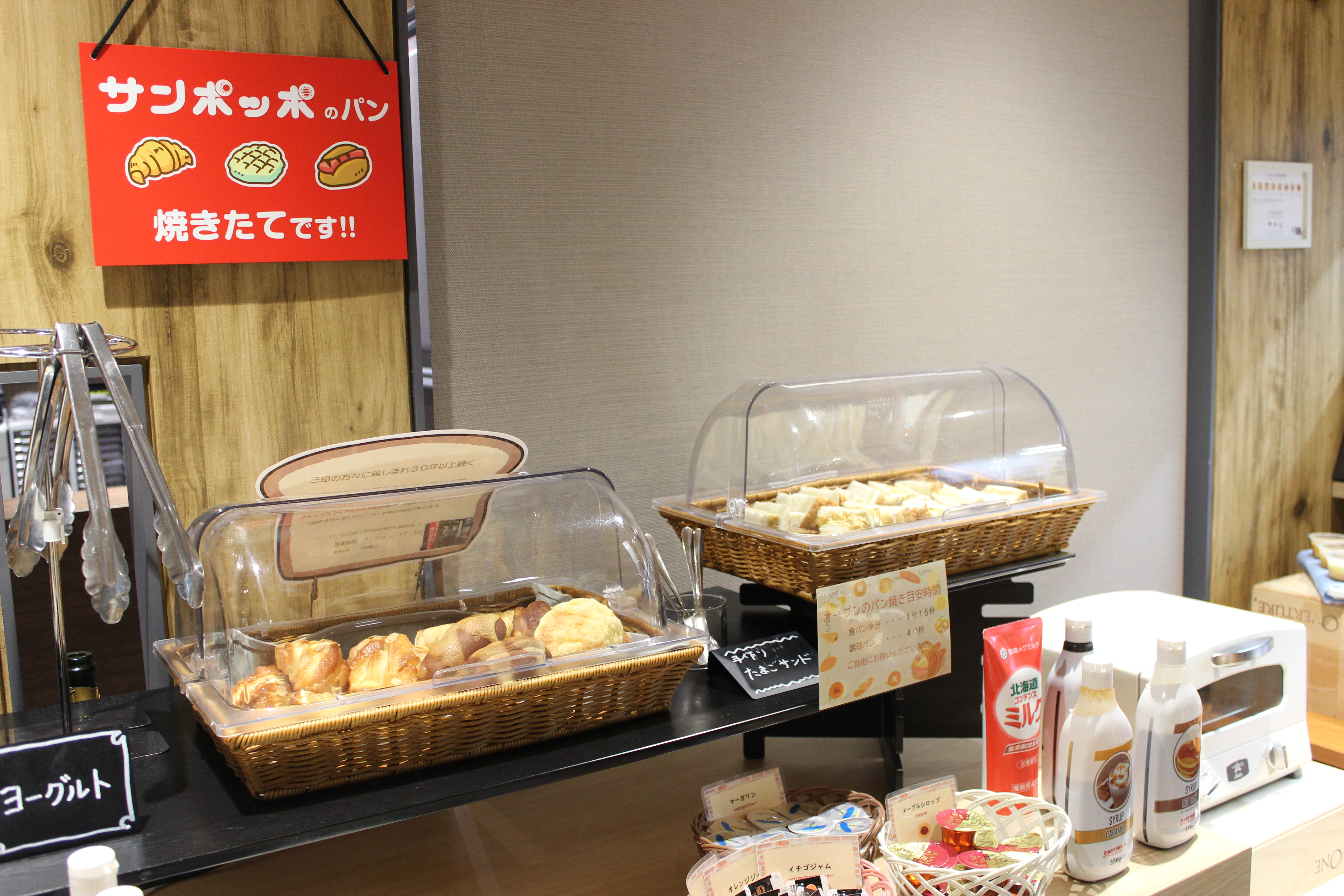 三田の人気ベーカリーサンポッポのパンも食べられます