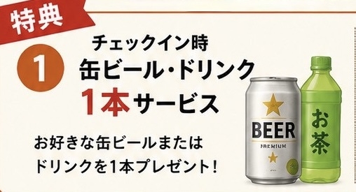 【朝夕お食事＆特典付き！】お仕事応援宿泊プラン　工事・出張・長期滞在の方を応援します☆彡
