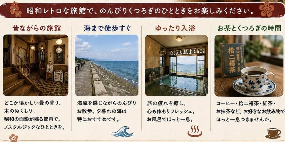 【素泊まり】駅近＆セントレアから電車で10分 癒しのお部屋おまかせプラン 